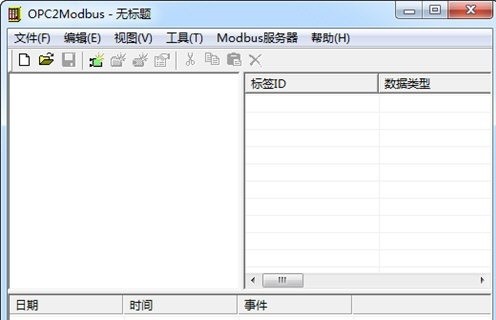 opc2modbus 正式版软件截图（1）