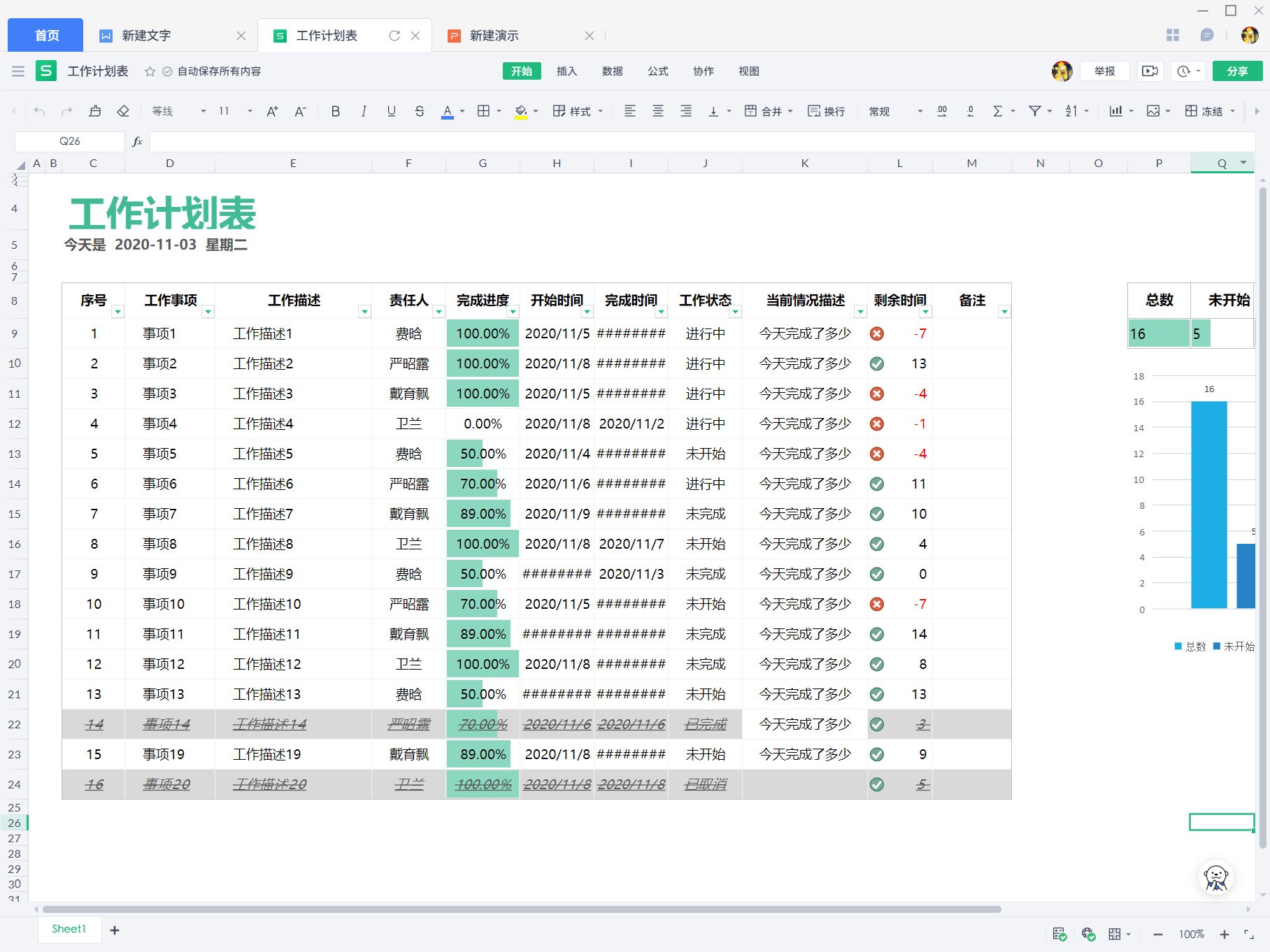 金山文档(原WPS文档) 3.6.1软件截图（7）