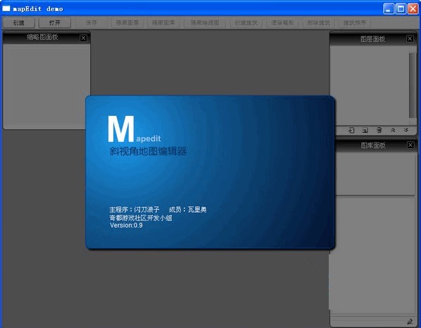 斜视角地图编辑器 0.9软件截图（1）