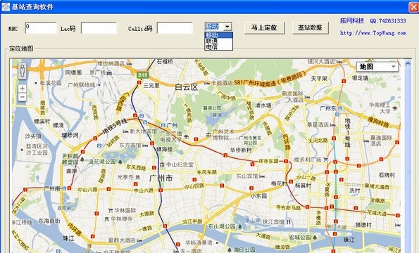 基站查询软件 1.0软件截图（1）