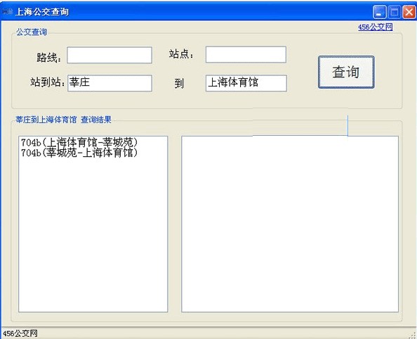上海公交查询系统 1.0软件截图（1）