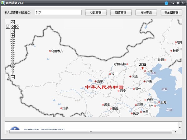 地图精灵 3.8.0软件截图（1）