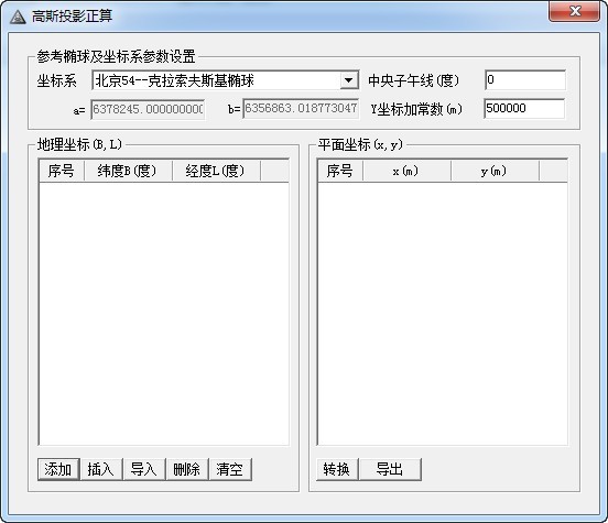 地理坐标转换工具合集 1.0软件截图（1）