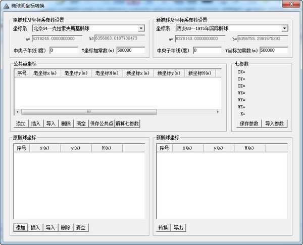 地理坐标转换工具合集 1.0软件截图（2）