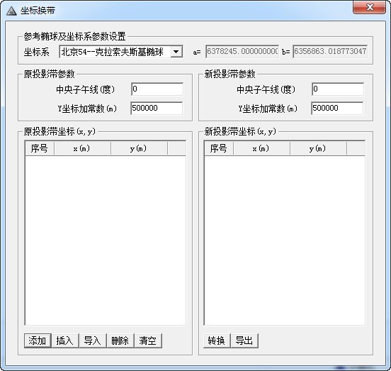 地理坐标转换工具合集 1.0软件截图（3）