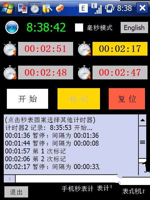 MobileTimer手机秒表计时器 1.0软件截图（1）