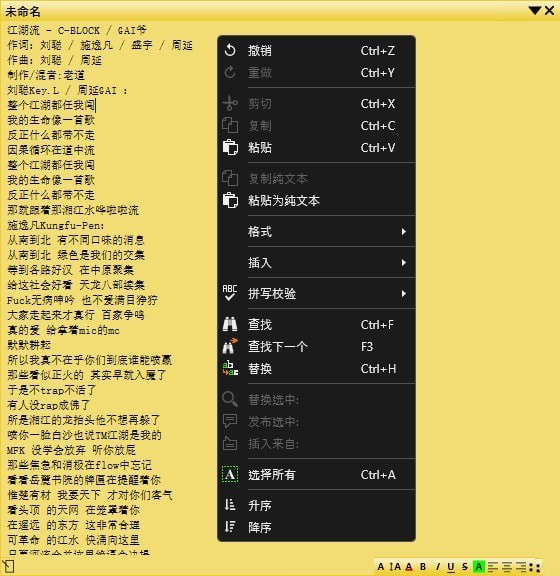 PNotes.NET桌面便签贴软件 3.8.1.2软件截图（1）