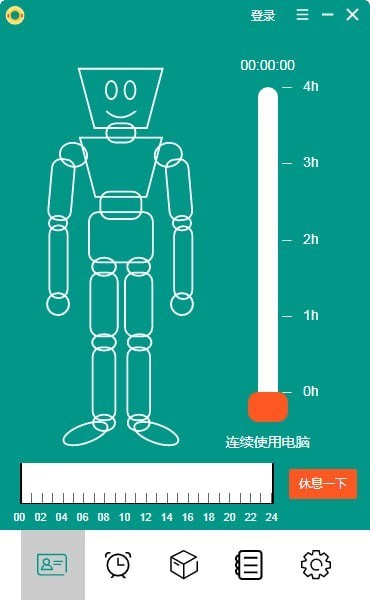 救生圈电脑提醒工具 1.5.4软件截图（1）