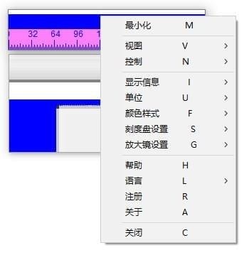 金天尺子 12.2.8软件截图（2）