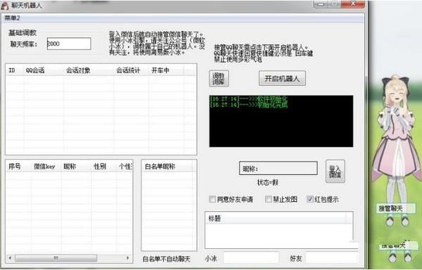 大白管家 3.1软件截图（1）