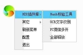 HZX快速启动工具 1.0.7.4软件截图（1）