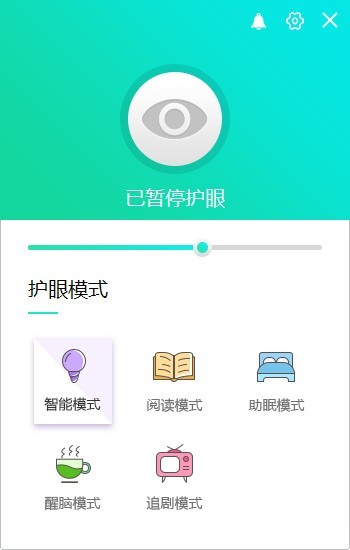 眼护士 1.1.6.15软件截图（1）