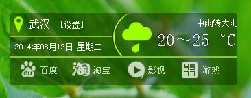 心心天气 1.0.1软件截图（1）