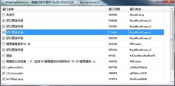 HideTaskbarIcon隐藏任务栏图标 1.0软件截图（2）