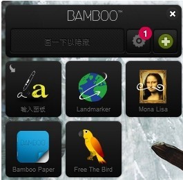 Bamboo Dock桌面管理工具 4.1软件截图（2）