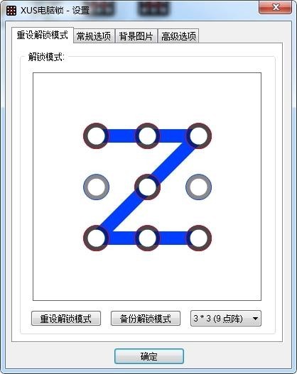 XUSPCLock最好玩的锁屏工具 4.3.0软件截图（2）