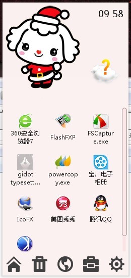 梦的桌面 2.0.1.53软件截图（2）