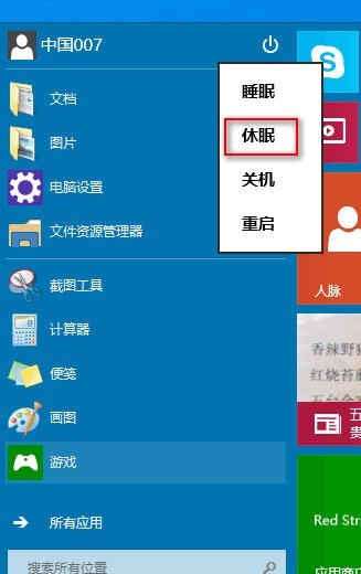 Win7改Win10登录界面工具 1.0软件截图（1）