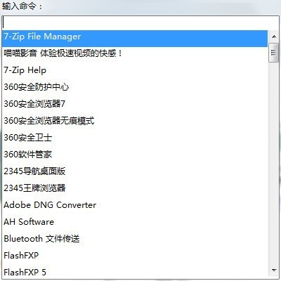 SuperRun(win10快速启动工具) 1.0软件截图（1）