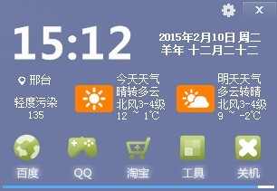 零度桌面 1.3软件截图（1）