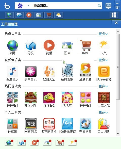 bhoo桌面 1.1软件截图（1）