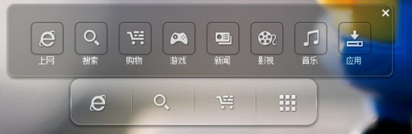 小可工具条 1.0.0.2软件截图（2）