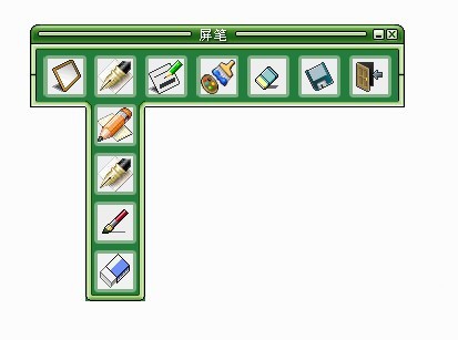 屏笔(scrpen) 1.0软件截图（1）