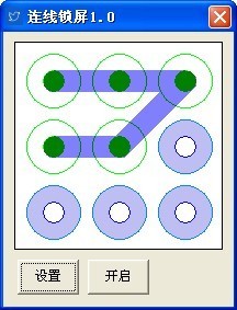 连线锁屏 1.0软件截图（1）