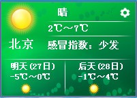 简约天气 1.0.6软件截图（1）