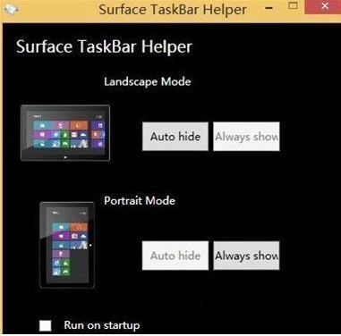 Surface Taskbar Helper 1.0绿色版软件截图（1）