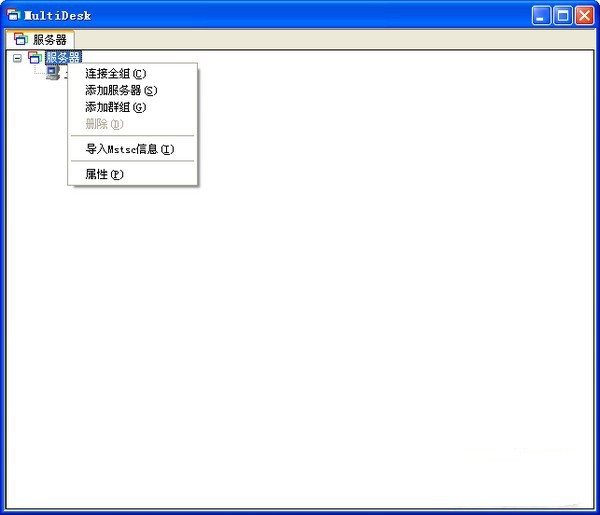 MultiDesktop 3.16中文版软件截图（1）