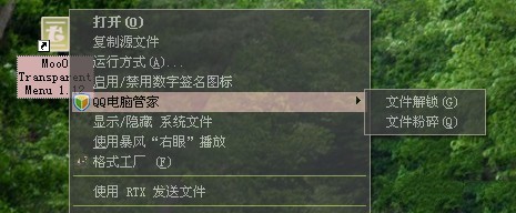 右键菜单变透明工具(Moo0 TransparentMenu) 1.20 中文版软件截图（1）