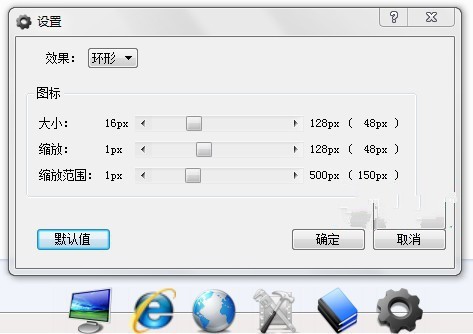 酷儿桌面 1.0软件截图（1）