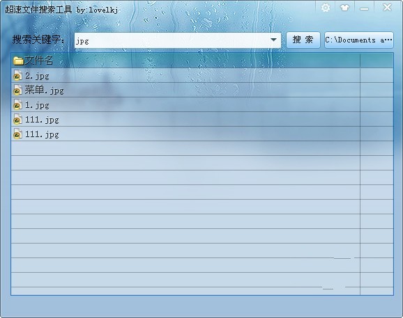 超速搜索工具 2.4.7软件截图（1）