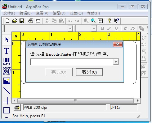 ArgoBar pro 2.04正式版软件截图（1）