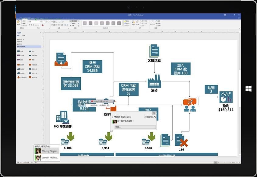 Microsoft Office Visio 2017软件截图（2）