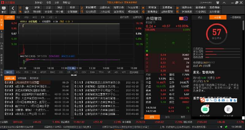 九方智投 3.10软件截图（1）