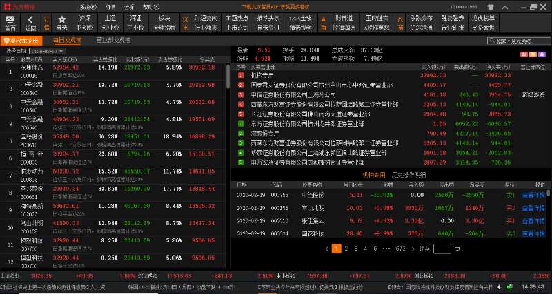 九方智投 3.10软件截图（3）