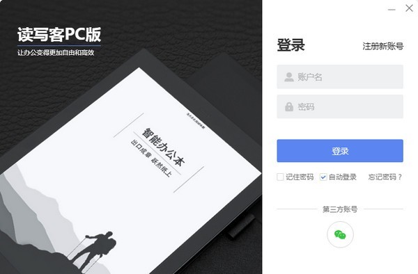 读写客 3.0.0软件截图（1）