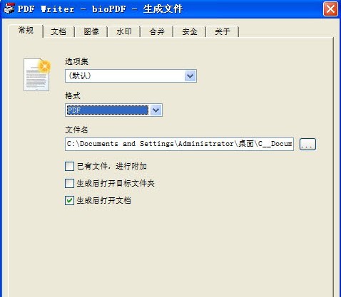 bioPDF虚拟打印机 10.10.0中文版软件截图（1）