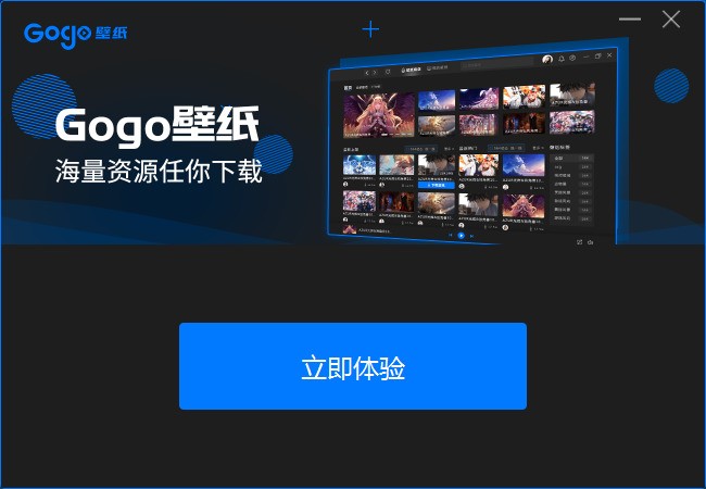 gogo动态壁纸 1.0.0.2软件截图（5）