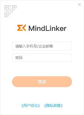 MindLinker(视频会议办公软件) 5.3.0软件截图（1）