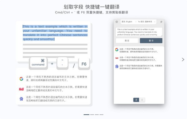 多译 1.2.1软件截图（1）