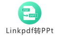 LinkPdf转PPT 1.0.2软件截图（4）