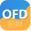 金税OFD阅读器 1.0.26