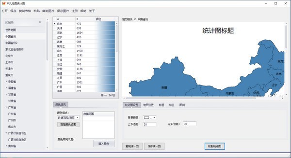 不凡地图统计图 1.02软件截图（1）