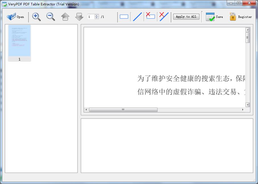 VeryPDF PDF Table Extractor 2.0软件截图（1）