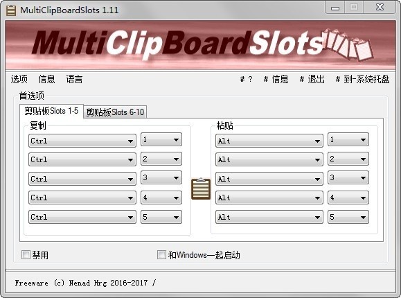 MultiClipBoardSlots 1.41软件截图（1）