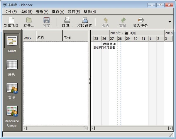 planner 0.14.4软件截图（1）