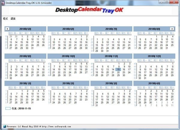 Desktop.Calendar.Tray.OK桌面日历 3.55软件截图（1）